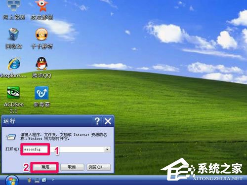 WinXP如何進入安全模式？WinXP進入安全模式設置