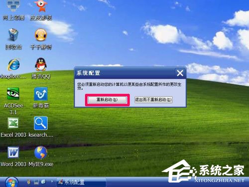 WinXP如何進入安全模式？WinXP進入安全模式設置