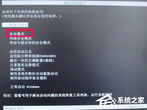 WinXP如何進入安全模式？WinXP進入安全模式設置