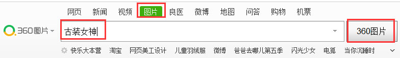 Win7系統360瀏覽器保存圖片快捷鍵是什么？