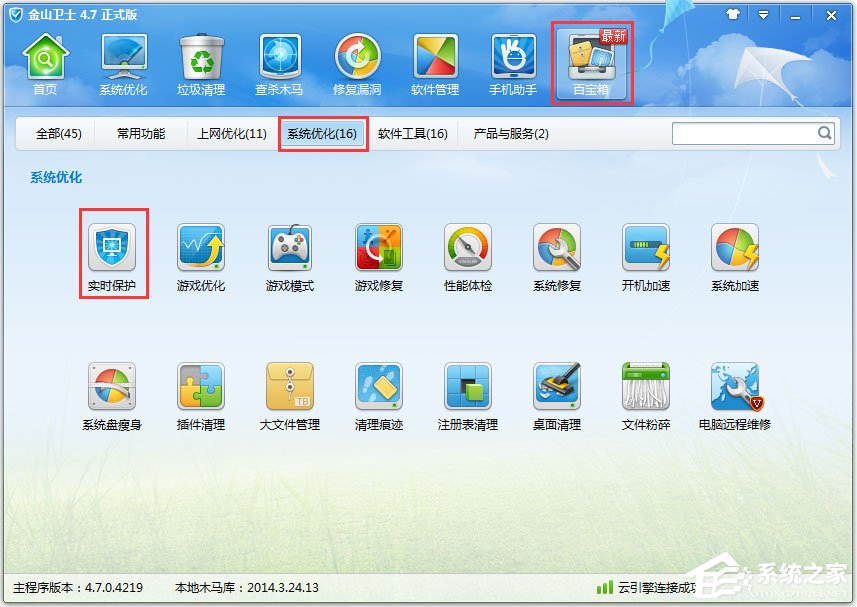Win7系統遇到局域網ARP攻擊怎么解決？