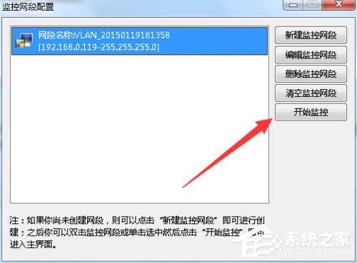 Win7系統(tǒng)局域網(wǎng)怎么搶網(wǎng)速？