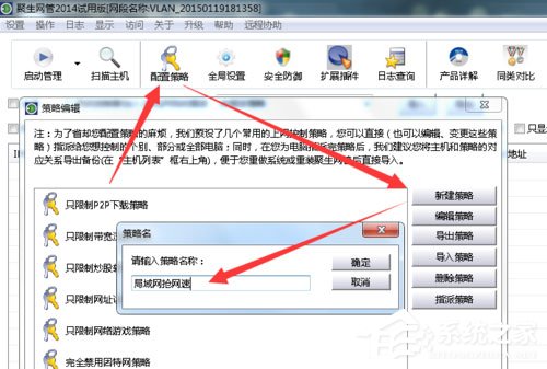 Win7系統(tǒng)局域網(wǎng)怎么搶網(wǎng)速？
