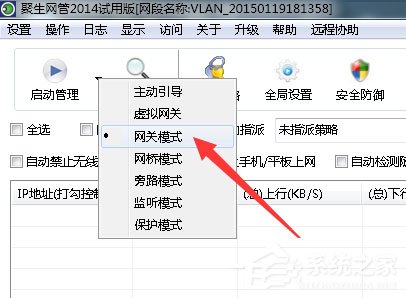 Win7系統(tǒng)局域網(wǎng)怎么搶網(wǎng)速？