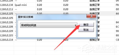 Win7系統(tǒng)局域網(wǎng)怎么搶網(wǎng)速？