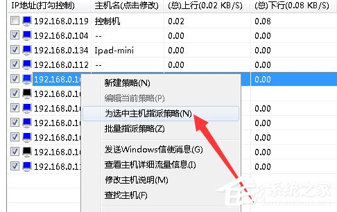 Win7系統(tǒng)局域網(wǎng)怎么搶網(wǎng)速？