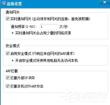 Win7系統遇到局域網ARP攻擊怎么解決？
