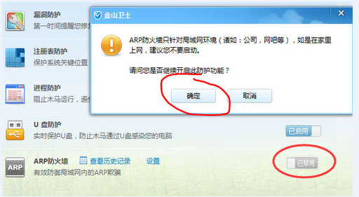 Win7系統遇到局域網ARP攻擊怎么解決？