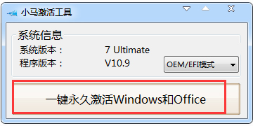 Win7系統(tǒng)顯示未激活怎么辦?Win7激活的兩種方法