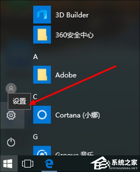 Win10如何打開立體聲混音？Win10系統立體聲混音設置方法