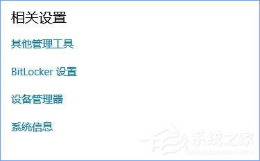 Windows10 17040系統(tǒng)下此電腦右鍵屬性無法打開怎么辦？