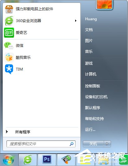 Win7系統(tǒng)徽標(biāo)常用快捷鍵有哪些？