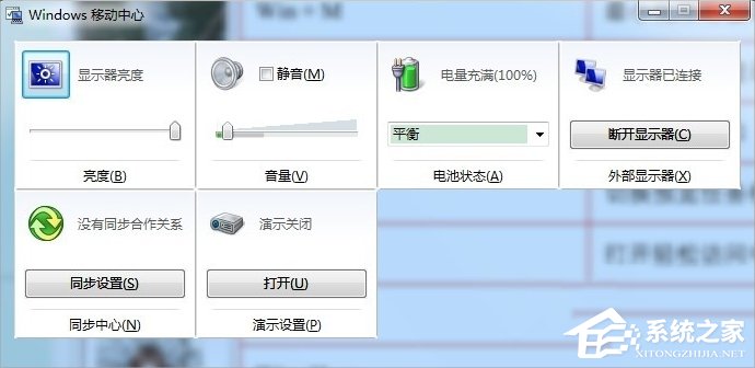 Win7系統(tǒng)徽標(biāo)常用快捷鍵有哪些？