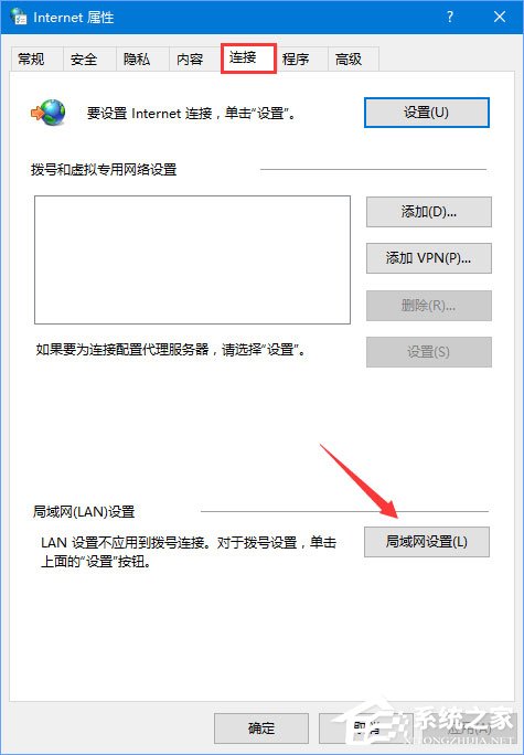 Win10無法登錄戰網報錯“2413”怎么解決？