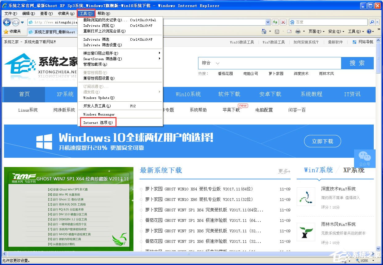 WinXP系統IE自動關閉如何解決？