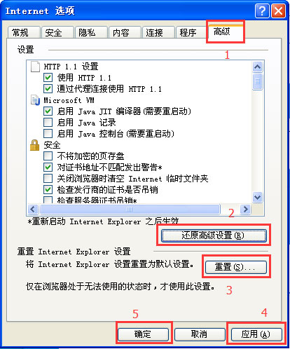 WinXP系統IE自動關閉如何解決？