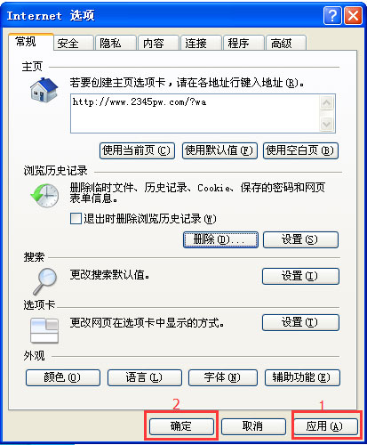 WinXP系統IE自動關閉如何解決？