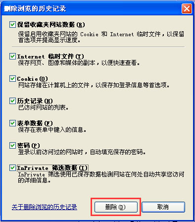 WinXP系統IE自動關閉如何解決？