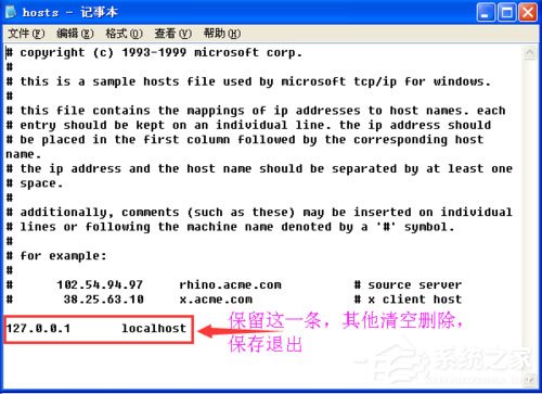 WinXP系統IE自動關閉如何解決？