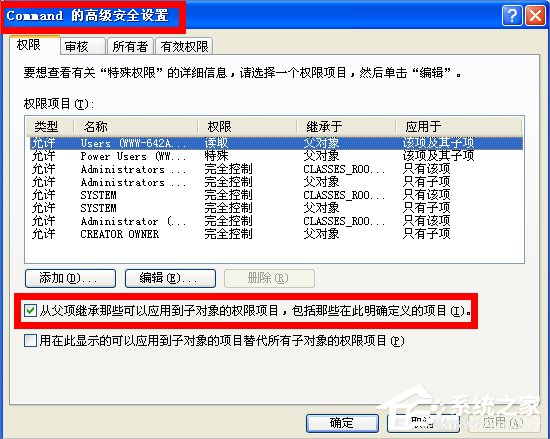 WinXP如何鎖定IE瀏覽器主頁？
