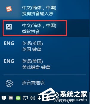 Windows10 1709如何開啟和關閉emoji表情？