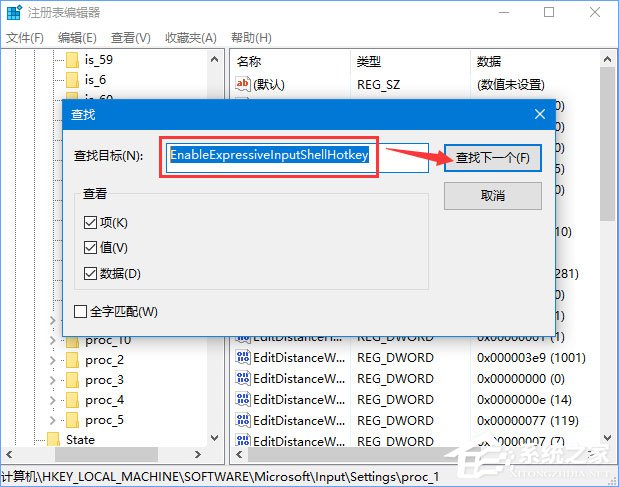 Windows10 1709如何開啟和關閉emoji表情？