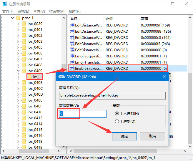 Windows10 1709如何開啟和關閉emoji表情？