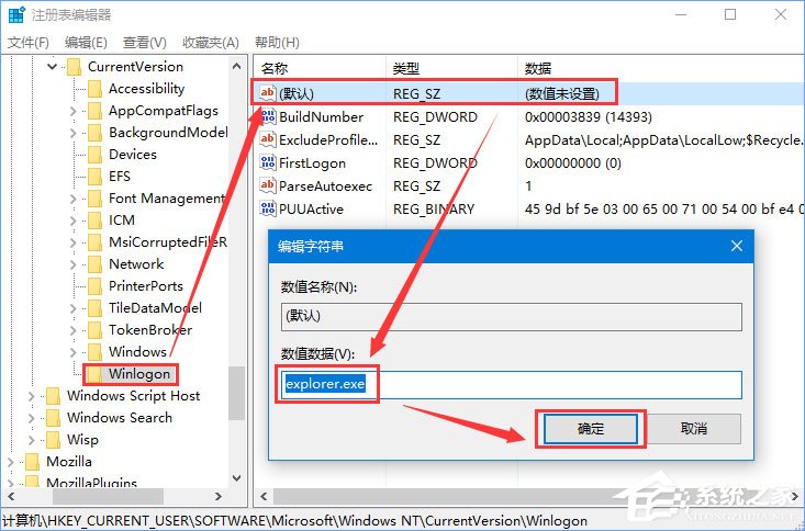 Win10 1709以管理員運行命令提示符報錯Soundmixer.exe怎么辦？