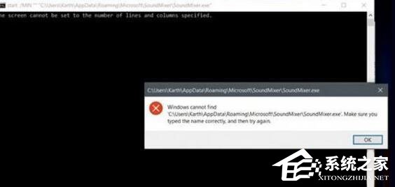 Win10 1709以管理員運行命令提示符報錯Soundmixer.exe怎么辦？