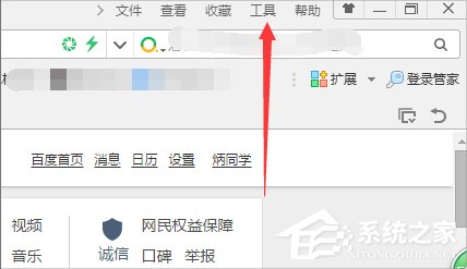 Win7瀏覽網頁提示“該站點安全證書的吊銷信息不可用”怎么辦？