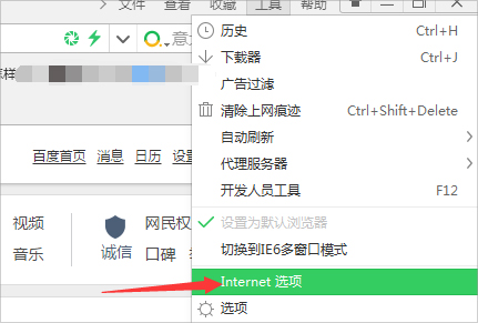 Win7瀏覽網頁提示“該站點安全證書的吊銷信息不可用”怎么辦？