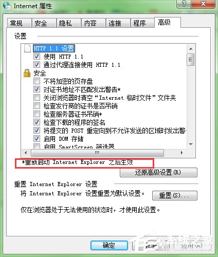Win7瀏覽網頁提示“該站點安全證書的吊銷信息不可用”怎么辦？