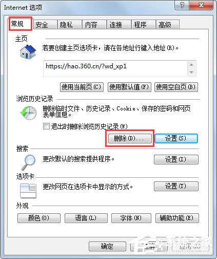 Win7系統(tǒng)怎么查看IE臨時文件？Win7系統(tǒng)查看Internet臨時文件的方法