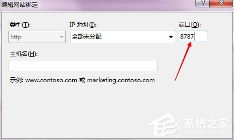 Win7系統IIS如何配置端口號？Win7系統IIS端口設置方法