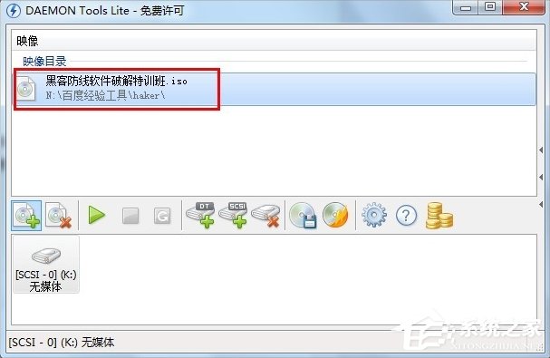Win7虛擬光驅(qū)怎么用？