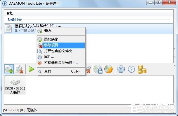 Win7虛擬光驅(qū)怎么用？