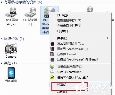 Win7虛擬光驅(qū)怎么用？
