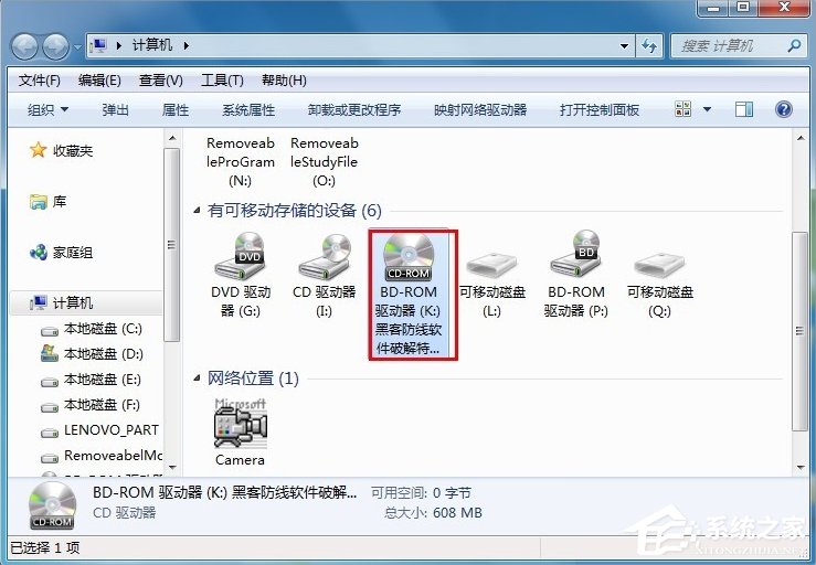 Win7虛擬光驅(qū)怎么用？