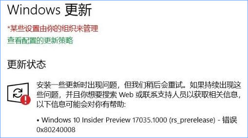 Win10安裝更新失敗報錯“0x80240008”如何解決？