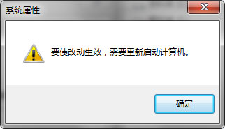 Win7系統如何把虛擬內存設置在其它盤符？