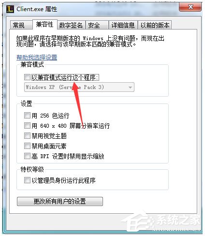Win7系統英雄聯盟提示Error Report怎么解決？