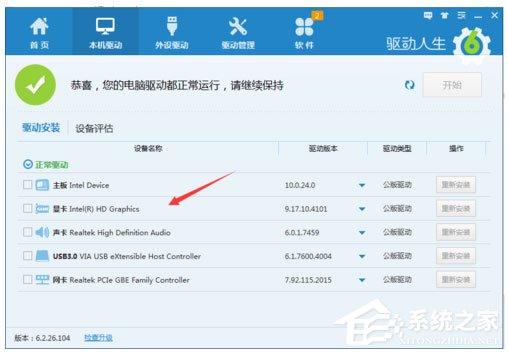Win7系統英雄聯盟提示Error Report怎么解決？