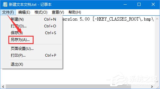 Windows10如何刪除右鍵新建中的“bmp圖像”選項？