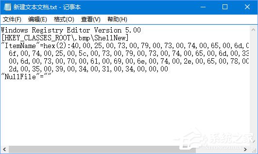 Windows10如何刪除右鍵新建中的“bmp圖像”選項？