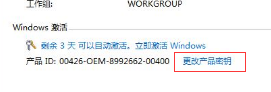 windows7旗艦版激活密鑰