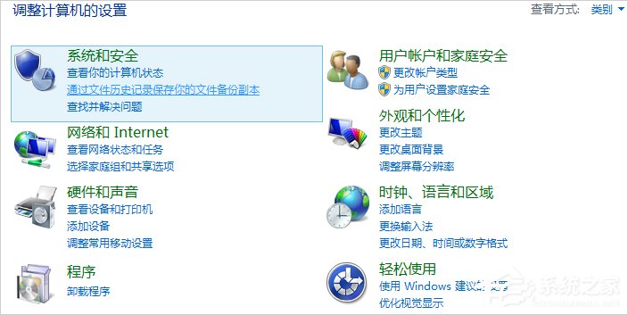 Win7筆記本觸摸板怎么開(kāi)啟？