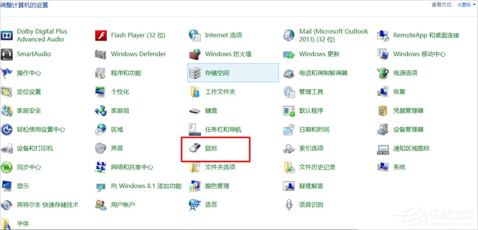 Win7筆記本觸摸板怎么開(kāi)啟？