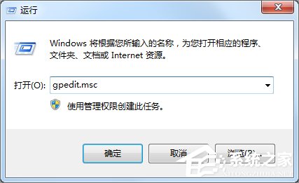 Win7關(guān)閉自動播放功能的方法