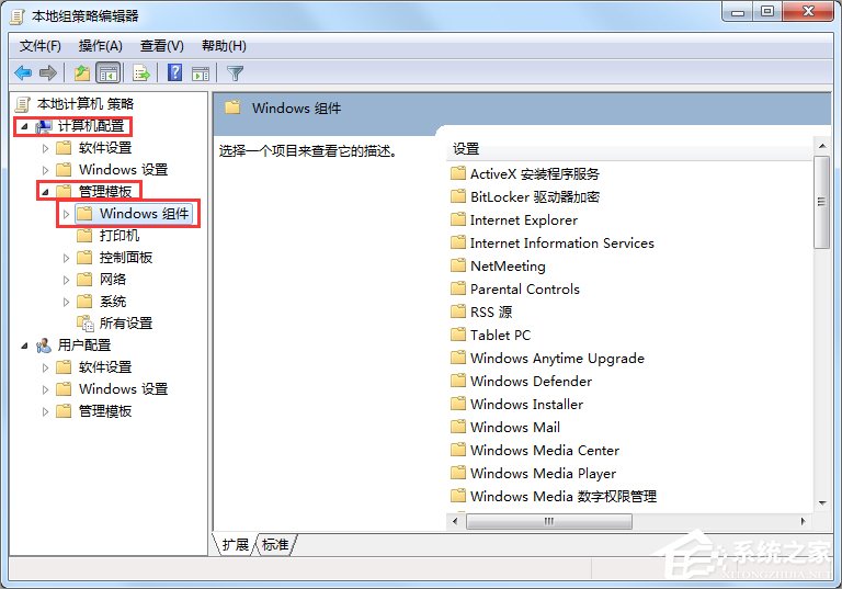 Win7關(guān)閉自動播放功能的方法