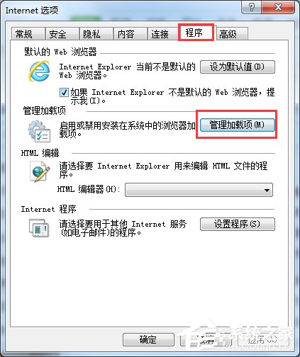 Windows7系統(tǒng)ie應用程序錯誤怎么辦？